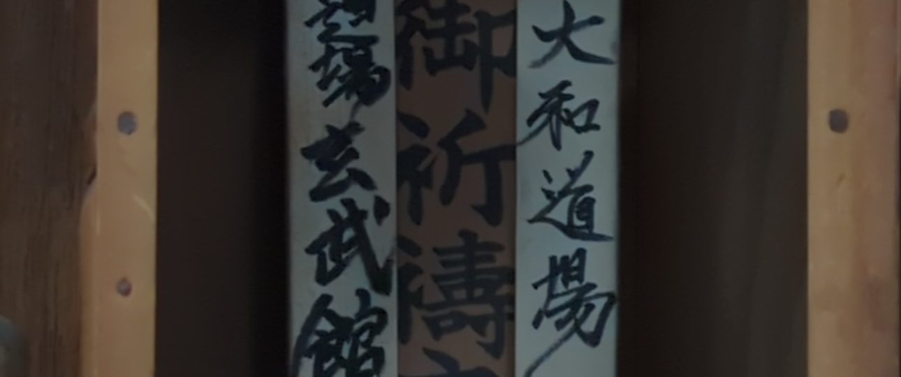 Japanese prayer for the Shinto