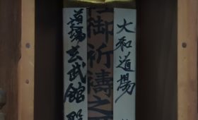 Japanese prayer for the Shinto